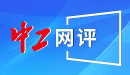 工信部答海报新闻并回应存储器价格上涨：多措并举保障产业链供应链稳定